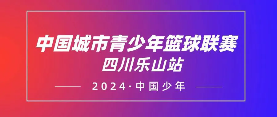 高中篮球主力的选拔标准和训练方法_0