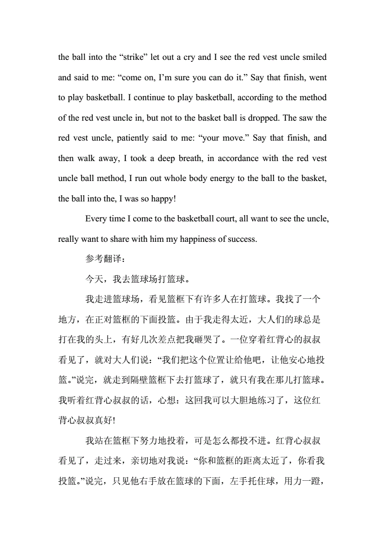如何制定智能篮球训练计划_2